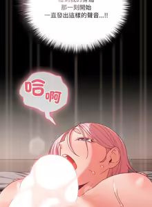 Page 514 of 突然成为公寓管理员 | 突然成為公寓管理員 | 幸福来得太突然 | 幸福來得太突然 1-90 - preview thumbnail