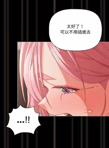 Page 517 of 突然成为公寓管理员 | 突然成為公寓管理員 | 幸福来得太突然 | 幸福來得太突然 1-90 - preview thumbnail