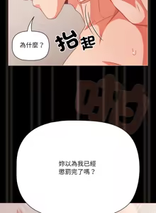 Page 529 of 突然成为公寓管理员 | 突然成為公寓管理員 | 幸福来得太突然 | 幸福來得太突然 1-90 - preview thumbnail
