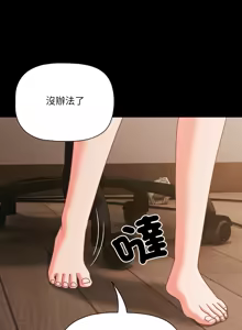 Page 536 of 突然成为公寓管理员 | 突然成為公寓管理員 | 幸福来得太突然 | 幸福來得太突然 1-90 - preview thumbnail