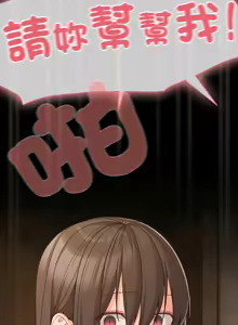 Page 538 of 突然成为公寓管理员 | 突然成為公寓管理員 | 幸福来得太突然 | 幸福來得太突然 1-90 - preview thumbnail