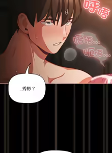 Page 540 of 突然成为公寓管理员 | 突然成為公寓管理員 | 幸福来得太突然 | 幸福來得太突然 1-90 - preview thumbnail