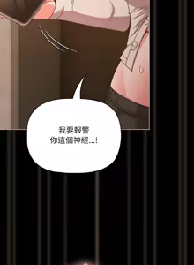 Page 541 of 突然成为公寓管理员 | 突然成為公寓管理員 | 幸福来得太突然 | 幸福來得太突然 1-90 - preview thumbnail