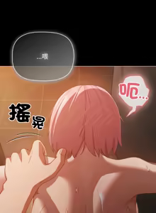 Page 543 of 突然成为公寓管理员 | 突然成為公寓管理員 | 幸福来得太突然 | 幸福來得太突然 1-90 - preview thumbnail