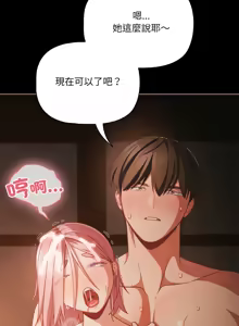 Page 544 of 突然成为公寓管理员 | 突然成為公寓管理員 | 幸福来得太突然 | 幸福來得太突然 1-90 - preview thumbnail