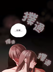 Page 550 of 突然成为公寓管理员 | 突然成為公寓管理員 | 幸福来得太突然 | 幸福來得太突然 1-90 - preview thumbnail