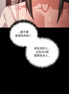 Page 558 of 突然成为公寓管理员 | 突然成為公寓管理員 | 幸福来得太突然 | 幸福來得太突然 1-90 - preview thumbnail