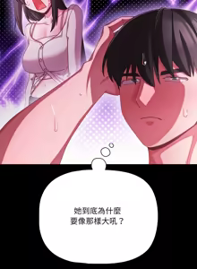 Page 563 of 突然成为公寓管理员 | 突然成為公寓管理員 | 幸福来得太突然 | 幸福來得太突然 1-90 - preview thumbnail
