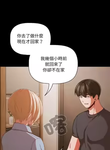Page 568 of 突然成为公寓管理员 | 突然成為公寓管理員 | 幸福来得太突然 | 幸福來得太突然 1-90 - preview thumbnail