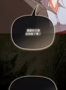 Page 572 of 突然成为公寓管理员 | 突然成為公寓管理員 | 幸福来得太突然 | 幸福來得太突然 1-90 - preview thumbnail