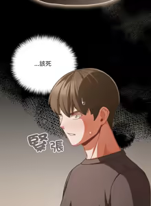 Page 577 of 突然成为公寓管理员 | 突然成為公寓管理員 | 幸福来得太突然 | 幸福來得太突然 1-90 - preview thumbnail