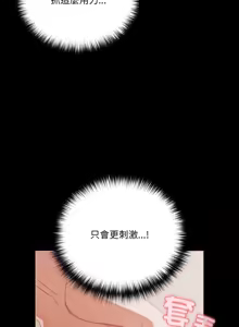 Page 584 of 突然成为公寓管理员 | 突然成為公寓管理員 | 幸福来得太突然 | 幸福來得太突然 1-90 - preview thumbnail