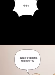Page 587 of 突然成为公寓管理员 | 突然成為公寓管理員 | 幸福来得太突然 | 幸福來得太突然 1-90 - preview thumbnail
