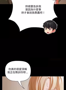 Page 596 of 突然成为公寓管理员 | 突然成為公寓管理員 | 幸福来得太突然 | 幸福來得太突然 1-90 - preview thumbnail