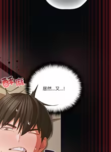 Page 607 of 突然成为公寓管理员 | 突然成為公寓管理員 | 幸福来得太突然 | 幸福來得太突然 1-90 - preview thumbnail
