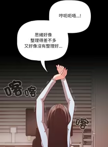 Page 614 of 突然成为公寓管理员 | 突然成為公寓管理員 | 幸福来得太突然 | 幸福來得太突然 1-90 - preview thumbnail