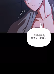 Page 623 of 突然成为公寓管理员 | 突然成為公寓管理員 | 幸福来得太突然 | 幸福來得太突然 1-90 - preview thumbnail
