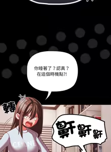 Page 628 of 突然成为公寓管理员 | 突然成為公寓管理員 | 幸福来得太突然 | 幸福來得太突然 1-90 - preview thumbnail
