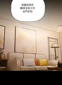 Page 63 of 突然成为公寓管理员 | 突然成為公寓管理員 | 幸福来得太突然 | 幸福來得太突然 1-90 - preview thumbnail