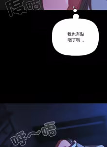 Page 632 of 突然成为公寓管理员 | 突然成為公寓管理員 | 幸福来得太突然 | 幸福來得太突然 1-90 - preview thumbnail
