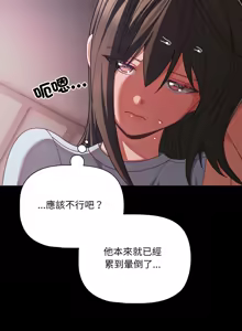 Page 635 of 突然成为公寓管理员 | 突然成為公寓管理員 | 幸福来得太突然 | 幸福來得太突然 1-90 - preview thumbnail