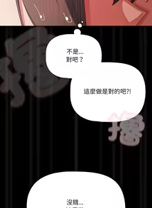 Page 638 of 突然成为公寓管理员 | 突然成為公寓管理員 | 幸福来得太突然 | 幸福來得太突然 1-90 - preview thumbnail