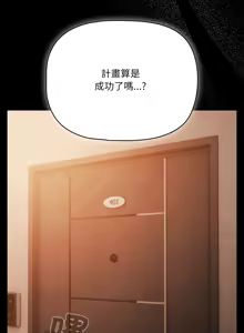 Page 643 of 突然成为公寓管理员 | 突然成為公寓管理員 | 幸福来得太突然 | 幸福來得太突然 1-90 - preview thumbnail