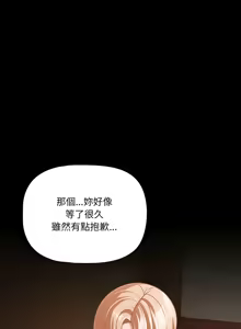 Page 649 of 突然成为公寓管理员 | 突然成為公寓管理員 | 幸福来得太突然 | 幸福來得太突然 1-90 - preview thumbnail