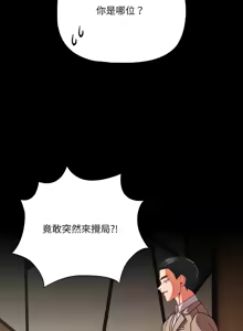 Page 656 of 突然成为公寓管理员 | 突然成為公寓管理員 | 幸福来得太突然 | 幸福來得太突然 1-90 - preview thumbnail