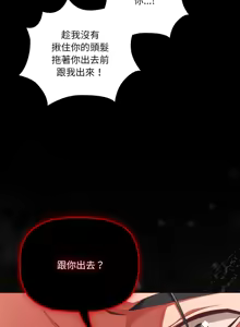 Page 660 of 突然成为公寓管理员 | 突然成為公寓管理員 | 幸福来得太突然 | 幸福來得太突然 1-90 - preview thumbnail