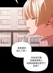 Page 665 of 突然成为公寓管理员 | 突然成為公寓管理員 | 幸福来得太突然 | 幸福來得太突然 1-90 - preview thumbnail