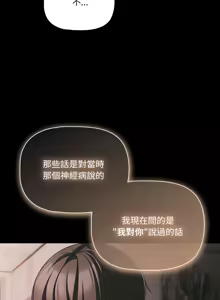 Page 668 of 突然成为公寓管理员 | 突然成為公寓管理員 | 幸福来得太突然 | 幸福來得太突然 1-90 - preview thumbnail