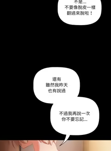 Page 67 of 突然成为公寓管理员 | 突然成為公寓管理員 | 幸福来得太突然 | 幸福來得太突然 1-90 - preview thumbnail