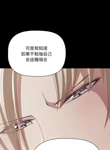 Page 671 of 突然成为公寓管理员 | 突然成為公寓管理員 | 幸福来得太突然 | 幸福來得太突然 1-90 - preview thumbnail
