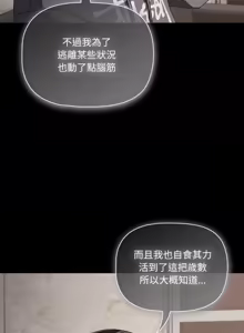 Page 672 of 突然成为公寓管理员 | 突然成為公寓管理員 | 幸福来得太突然 | 幸福來得太突然 1-90 - preview thumbnail