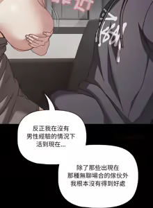Page 674 of 突然成为公寓管理员 | 突然成為公寓管理員 | 幸福来得太突然 | 幸福來得太突然 1-90 - preview thumbnail
