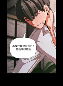 Page 677 of 突然成为公寓管理员 | 突然成為公寓管理員 | 幸福来得太突然 | 幸福來得太突然 1-90 - preview thumbnail
