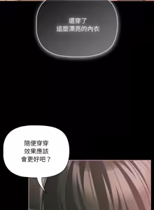 Page 682 of 突然成为公寓管理员 | 突然成為公寓管理員 | 幸福来得太突然 | 幸福來得太突然 1-90 - preview thumbnail