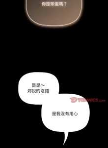 Page 689 of 突然成为公寓管理员 | 突然成為公寓管理員 | 幸福来得太突然 | 幸福來得太突然 1-90 - preview thumbnail