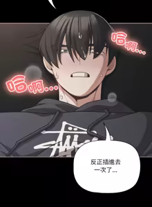 Page 694 of 突然成为公寓管理员 | 突然成為公寓管理員 | 幸福来得太突然 | 幸福來得太突然 1-90 - preview thumbnail
