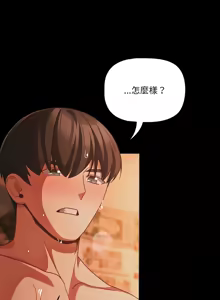 Page 705 of 突然成为公寓管理员 | 突然成為公寓管理員 | 幸福来得太突然 | 幸福來得太突然 1-90 - preview thumbnail