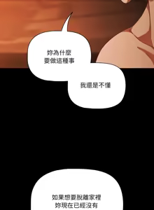 Page 710 of 突然成为公寓管理员 | 突然成為公寓管理員 | 幸福来得太突然 | 幸福來得太突然 1-90 - preview thumbnail