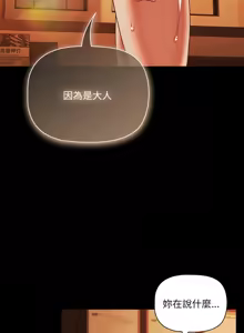 Page 712 of 突然成为公寓管理员 | 突然成為公寓管理員 | 幸福来得太突然 | 幸福來得太突然 1-90 - preview thumbnail