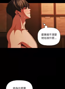 Page 713 of 突然成为公寓管理员 | 突然成為公寓管理員 | 幸福来得太突然 | 幸福來得太突然 1-90 - preview thumbnail