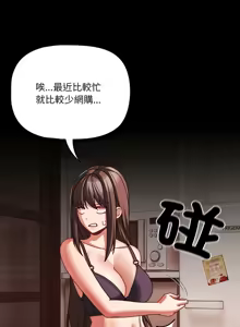Page 716 of 突然成为公寓管理员 | 突然成為公寓管理員 | 幸福来得太突然 | 幸福來得太突然 1-90 - preview thumbnail