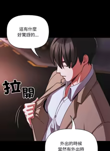 Page 719 of 突然成为公寓管理员 | 突然成為公寓管理員 | 幸福来得太突然 | 幸福來得太突然 1-90 - preview thumbnail