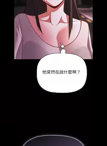 Page 722 of 突然成为公寓管理员 | 突然成為公寓管理員 | 幸福来得太突然 | 幸福來得太突然 1-90 - preview thumbnail