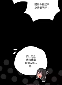Page 724 of 突然成为公寓管理员 | 突然成為公寓管理員 | 幸福来得太突然 | 幸福來得太突然 1-90 - preview thumbnail