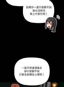 Page 727 of 突然成为公寓管理员 | 突然成為公寓管理員 | 幸福来得太突然 | 幸福來得太突然 1-90 - preview thumbnail