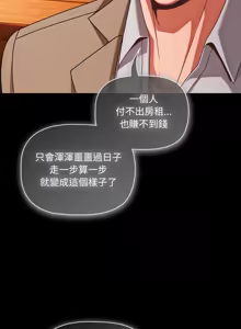 Page 728 of 突然成为公寓管理员 | 突然成為公寓管理員 | 幸福来得太突然 | 幸福來得太突然 1-90 - preview thumbnail